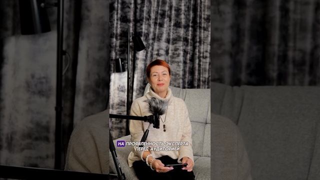 Интервью с экспертом