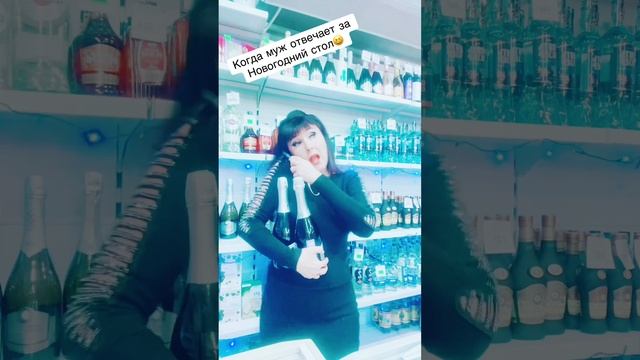 Когда муж отвечает за Новогодний стол😂