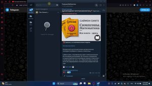 Как пользоваться Телеграм-Библиотекой?