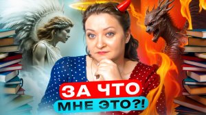 КНИЖНАЯ ЭСТАФЕТА! Я попала под раздачу 😨