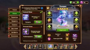 ПОЛУЧАЮ ПЯТИЗВЕЗДНУЮ ПОЛЯРИС В ИГРЕ ХРОНИКИ ХАОСА