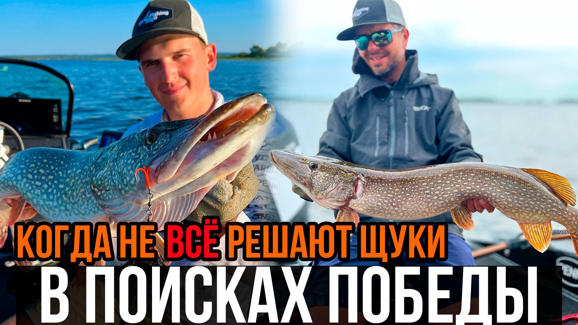 Когда один ОКУНЬ дороже МЕТРОВЫХ щук | Тренировки на Чебоксарском водохранилище | 2 Часть