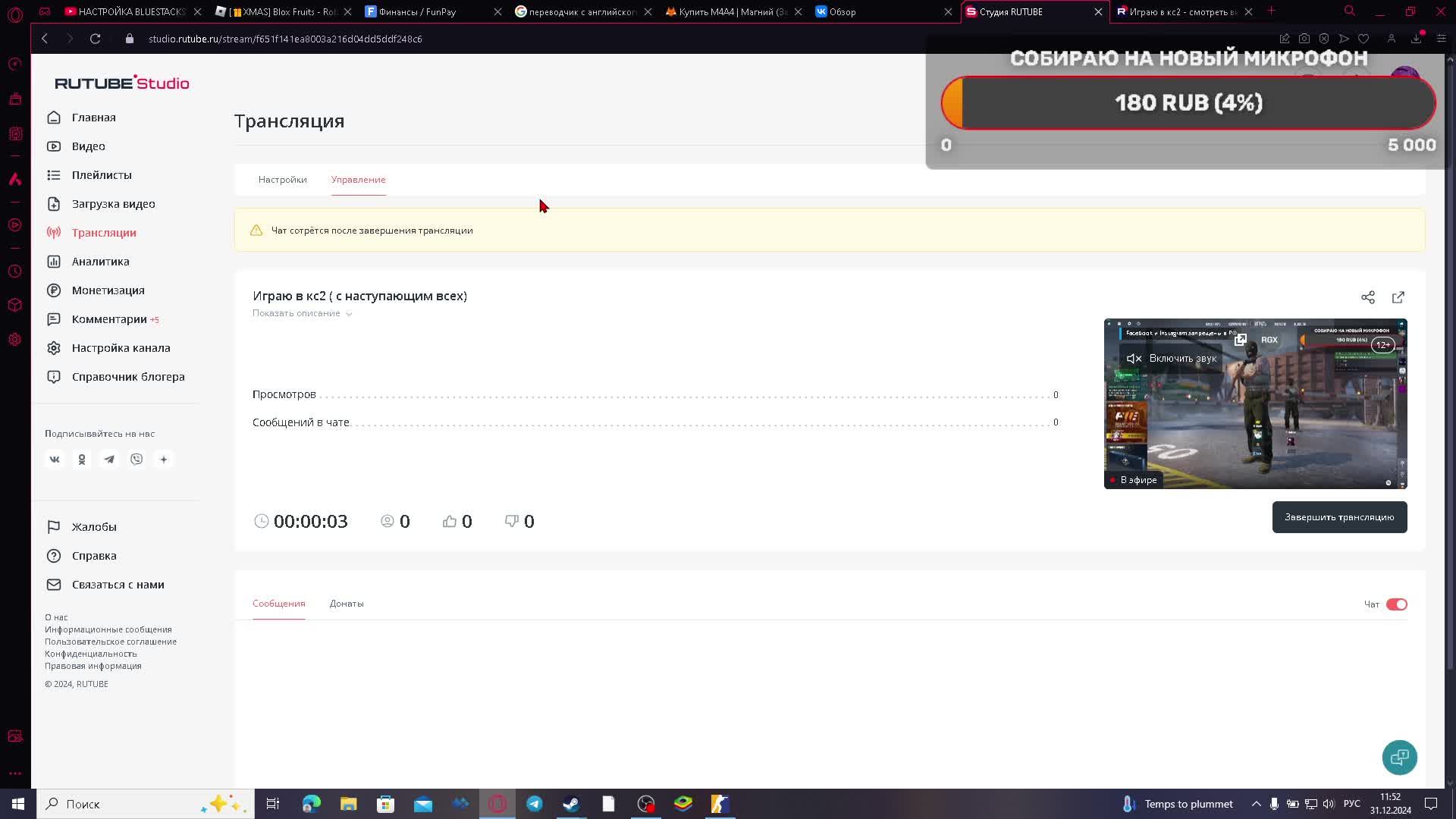 Играю в кс2 ( с наступающим всех) смотреть онлайн