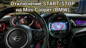 Как на новеньком Mini Cooper (BMW) отключить систему START STOP при помощи сканера Launch X431