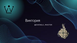 НОВОЕ ЗНАКОМСТВО таро разбор