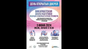 2024 год в семейных клубах трезвости
