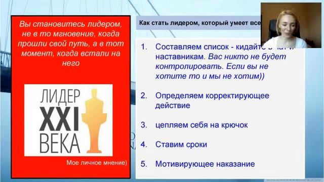 Вы станете лидером, умеющим все! смотреть онлайн