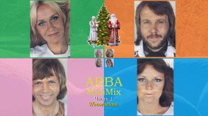 ABBA | MidiMix | Часть 1/2 | Новогодняя.