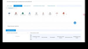 Weichai--JiPei- Интеллектуальная платформа для поиска запчастей для 
коммерческих автомобилей.