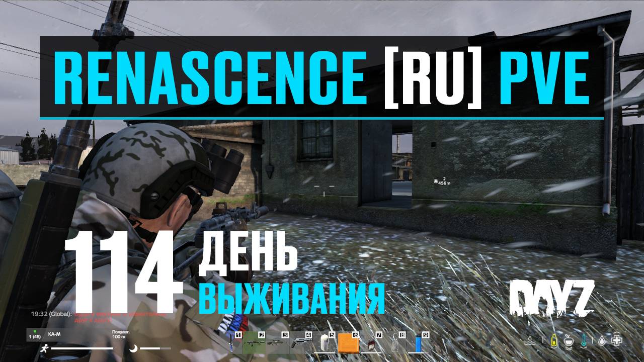 DayZ. RENASCENCE [RU] PVE. 114 день выживания. Шарюсь по Березино.