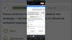Итоговая контрольная работа по биологии за курс 9 класса