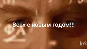 с новым годом