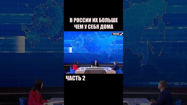 Путин: «Украинцев в России больше, чем на Украине». Часть 2