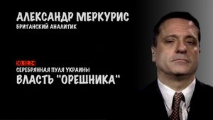 Итоги 30 декабря 2024 года | Александр Меркурис | Alexander Mercouris