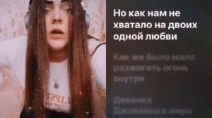 Песня кайф //Девочка Джаванна//2021.г