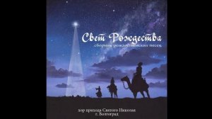 Ангел благую весть принёс