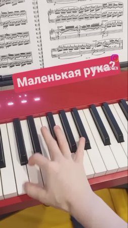 Маленькая рука? 👋🎹 Как играть широкие аккорды?