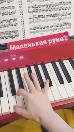 Маленькая рука? 👋🎹 Как играть широкие аккорды?