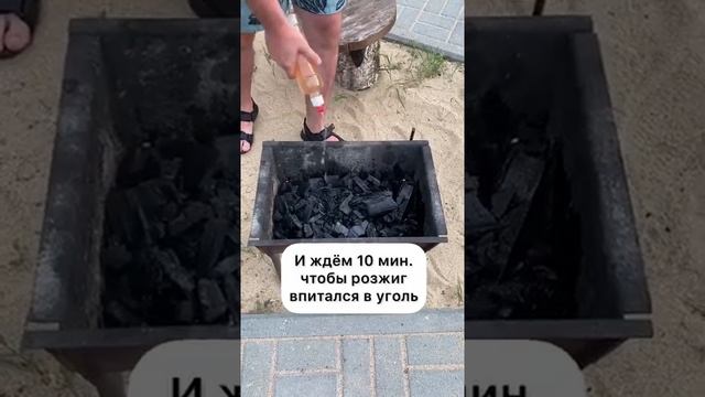 Как легко разжечь уголь