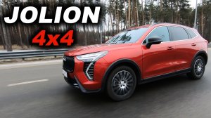 И это наш БЕСТСЕЛЛЕР? Разбираемся, ПОЧЕМУ HAVAL Jolion продаётся ЛУЧШЕ ВСЕХ?