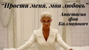 Она изменила Шабтаю с Земфирой, получила от наследства копейки как сложилась судьба вдовы Шабтая фон