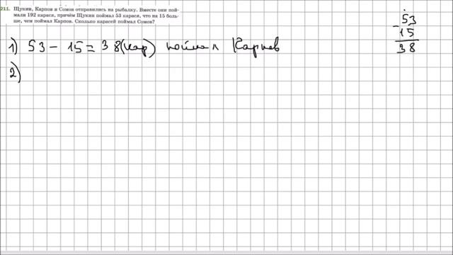 Математика 5 класс Мерзляк, Полонский УПР 211 смотреть онлайн