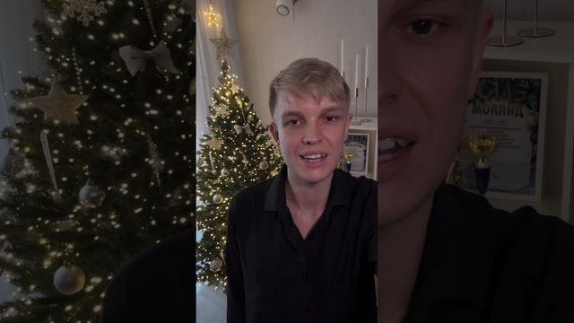 Поздравление с Новым 2025-м годом от Яковенко Алексея смотреть онлайн