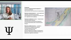 Методики Человек под дождем.  4 персонажа