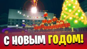 КАМИФЛЕКС И БОНГ ПРОВЕЛИ НОВОГОДНЮЮ СХОДКУ В РОБЛОКС! ИГРАЮ С ПОДПИСЧИКАМИ В РОБЛОКС!