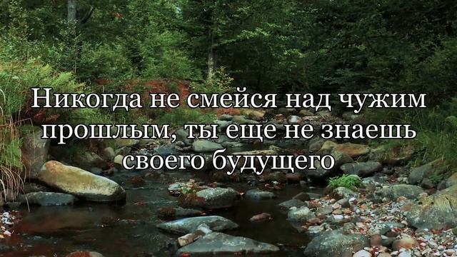 Мудрые Мысли смотреть онлайн