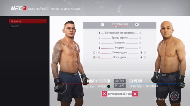 UFC 3 на PS4 смотреть онлайн
