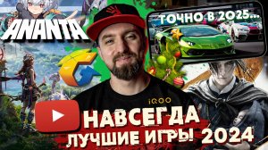 Аниме GTA ANANTA, Light of Motiram, Racing Master точно в 2025, iQOO 13, Лучшие мобильные игры