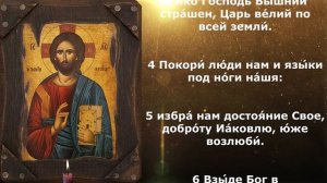 Псалом 46 для получения любви и уважения окружающих