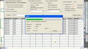 Пакетная печать чертежей оформленных в пространстве Модель