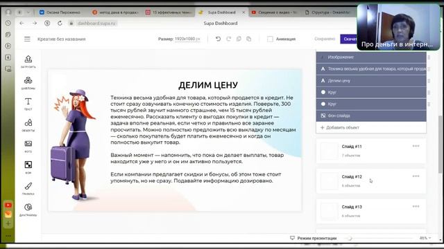 15 методов продаж в сетевом.