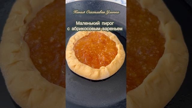 Сладкий вечер #пирог #вечер #еда #pie #счастливаяулитка
