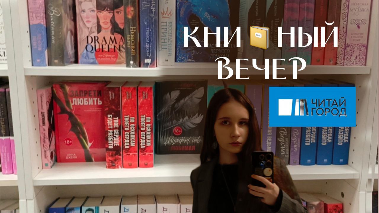 КУПИЛИ ВСЕ КНИГИ!!|КНИЖНАЯ ОХОТА С Margarit️