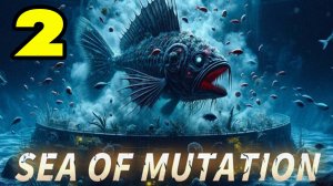 Sea of Mutation #2 ОДОЛЕЛО РЫБЬЕ ПЛЕМЯ 😒