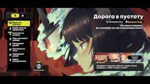ZZZ ⬥ Событие «Дорога в пустоту» ⬥ Сюжетные миссии