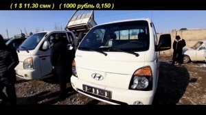 Авторынок Худжанд ( мошинбозори Худжанд ) ПОРТЕРХО БОРКАШ !!!