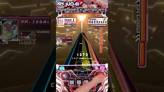 Xenon's Sound Voltex 2nd relay project - Believe in Yourself [GRV 18] смотреть онлайн