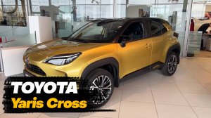 Toyota Yaris Cross 2024 года