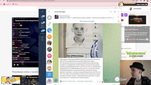 ЗАПИСЬ ХЕСУСА ЗА 11.09.23 - Фильм "Железный человек 3", НОВОСТИ | ФУЛЛ ХЕСУСА