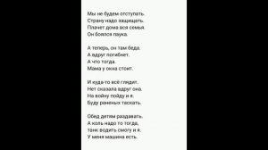 Стих про танк.