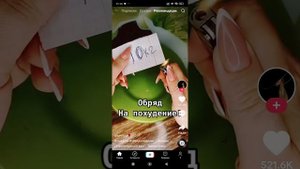 смотрю тик ток