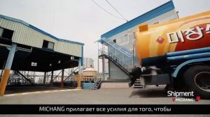 MICKING – смазочные материалы от Корейского производителя Michang Oil Ind. Co., Ltd