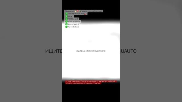 TOYOTA RACTIS из Японии под заказ. Договор, покупка, честный отчет о расходах смотри в описании