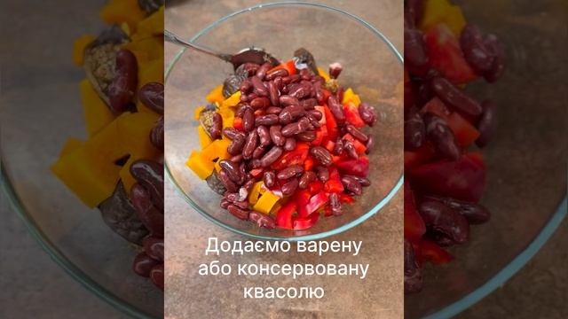 Теплий поживний салат з кіноа та запеченими овочами