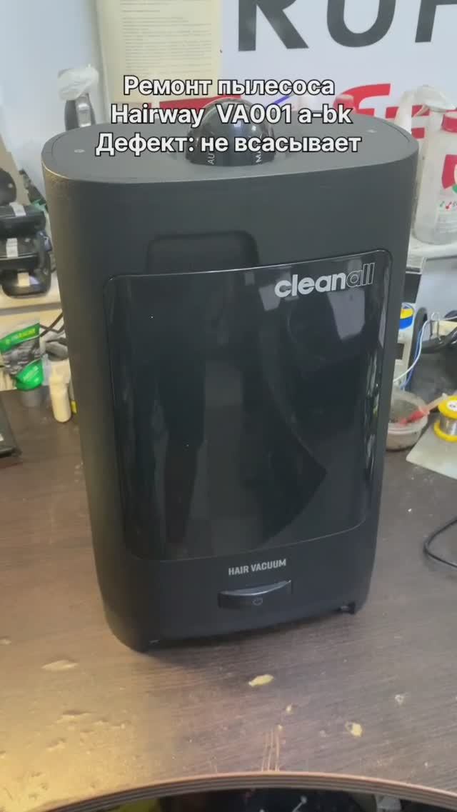 Не всасывает | Ремонт пылесоса Hairway Va001 a-bk в Санкт-Петербурге (СПб) и Ленинградской области смотреть онлайн