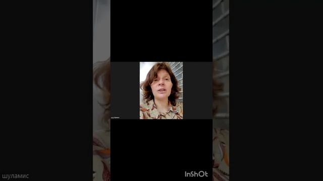 Шуламис Чупина урок 37 смотреть онлайн